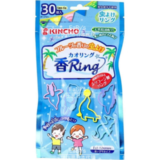 伊比思JP日本代購 日本境內-日本KINCHO 蚊手環 金鳥(藍、粉、米奇)