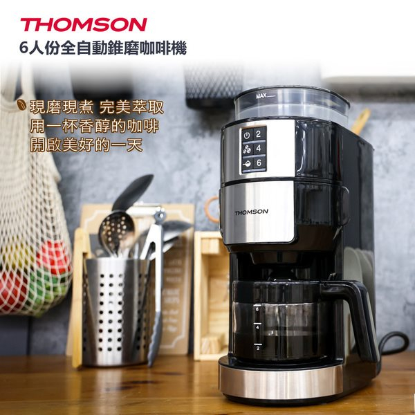 [九成新_搬家急售] THOMSON 全自動錐磨咖啡機