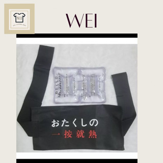 【現貨】一按就熱 熱敷袋 冰熱兩用 冷熱敷袋 #3號1個+專用腰袋 神奇熱敷袋 冰敷袋 暖宮 暖腰 暖暖包 重覆使用