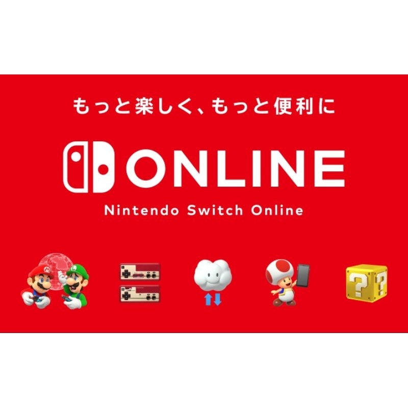 Nintendo Switch Online 個人計畫一年序號