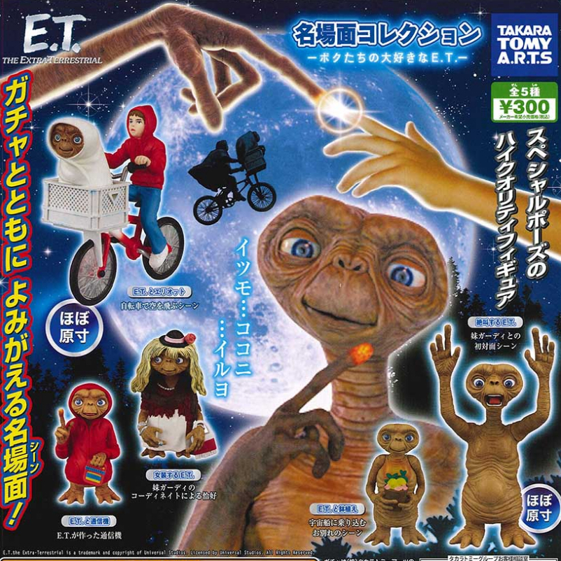 『現貨』E.T.外星人公仔   T-ART  扭蛋   轉蛋   【蛋樂寶】