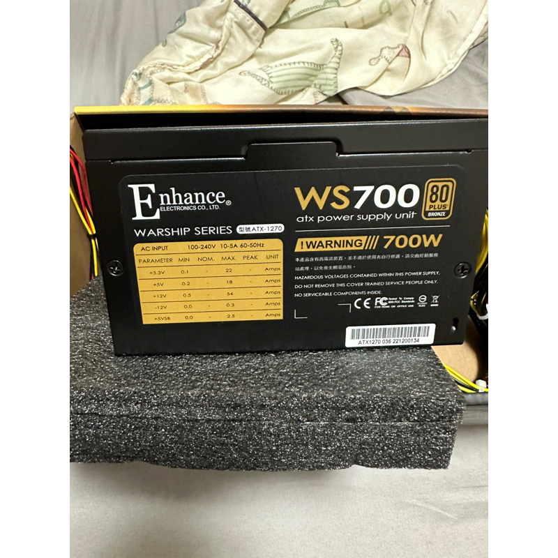 enhance ws700 700w 80plus 銅牌非模組化電供