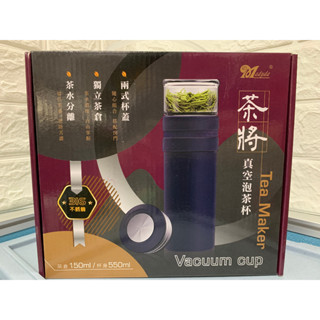 🌸東京禮品🌸美迪達 316不鏽鋼真空泡茶杯550ml XY-550T6 茶將真空泡茶杯(禮盒) 泡茶、咖啡 攜帶方便