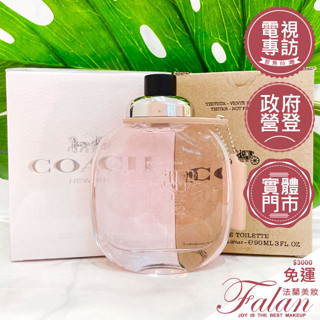 現貨 法蘭美妝 COACH 時尚經典女性淡香水 淡香精 30ML 60ML 90ML tester 玫瑰香調 蔻馳