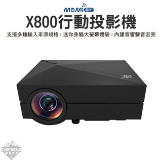 投影機 【逐露天下】 魔米 X800 投影機 1080P 投影130吋 BSMI認證：R74269 露營