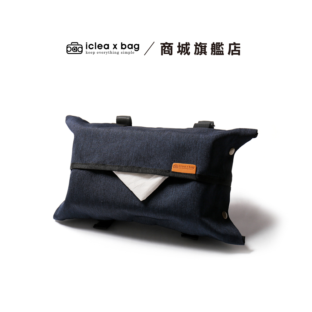 點子包【icleaxbag】車載三用面紙套 面紙盒 車用 汽車內裝 調節式設計 前後座都能用 兩件更優惠 台灣製造