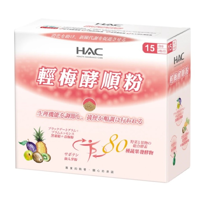 全新包裝~永信HAC輕媚甲殼質膠囊(90粒) HAC輕媚甲殼質(白腎豆)膠囊,永信HAC輕梅酵順粉