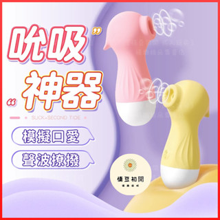 8h出貨 小海馬聲波吮吸震動棒 女用私處 按摩棒 自慰棒 蜜豆 舌舔吸吮器 胸部按摩器 吸允 電動按摩棒 情趣用品
