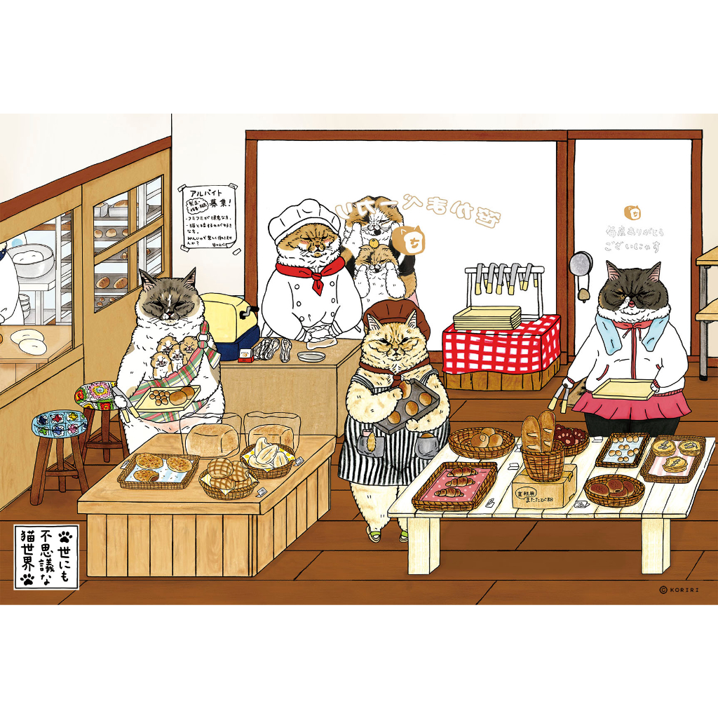 拼圖總動員  不思議的貓世界 魚板麵包  300片  KORIRI  繪畫
