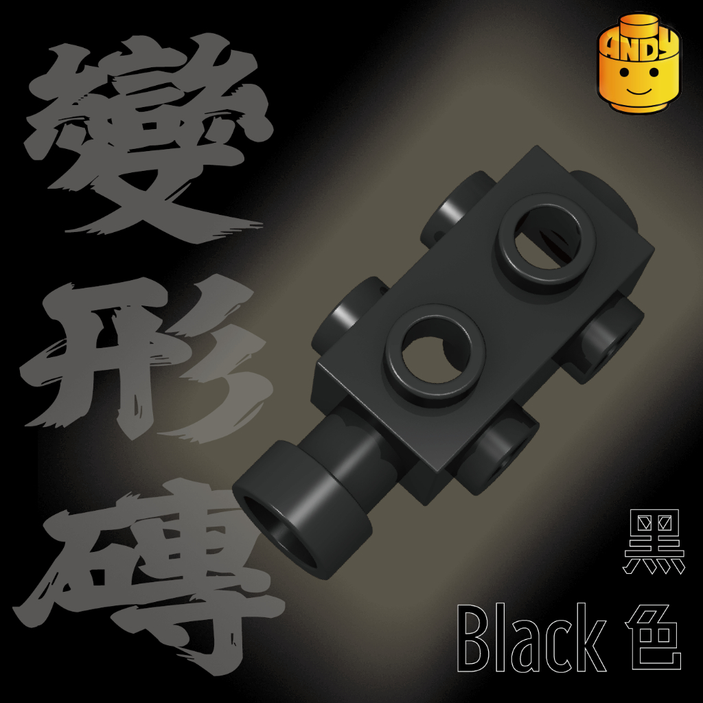 [ANDY] LEGO 樂高 零件 變形磚 4595 攝影機 Brick Modified 1 x 2 x 2/3 黑色