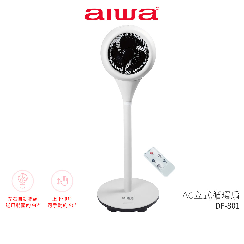 【AIWA愛華】 AC立式循環扇 DF-801【蝦幣3%回饋】