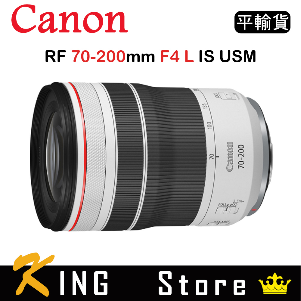 CANON RF 70-200mm F4 L IS USM (平行輸入)