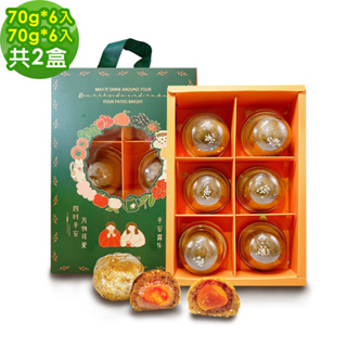 i3微澱粉-控糖點心禮盒6入x2盒-芋泥蛋黃酥+鳳梨蛋黃酥(70g 蛋奶素 中秋 手作)