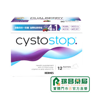 愛美仕淨舒逸甘露醣沖泡飲組合(甘露醣12包+雙莓益菌口含錠30錠)【瑞昌藥局】018298私密保健飲品效期2027.05