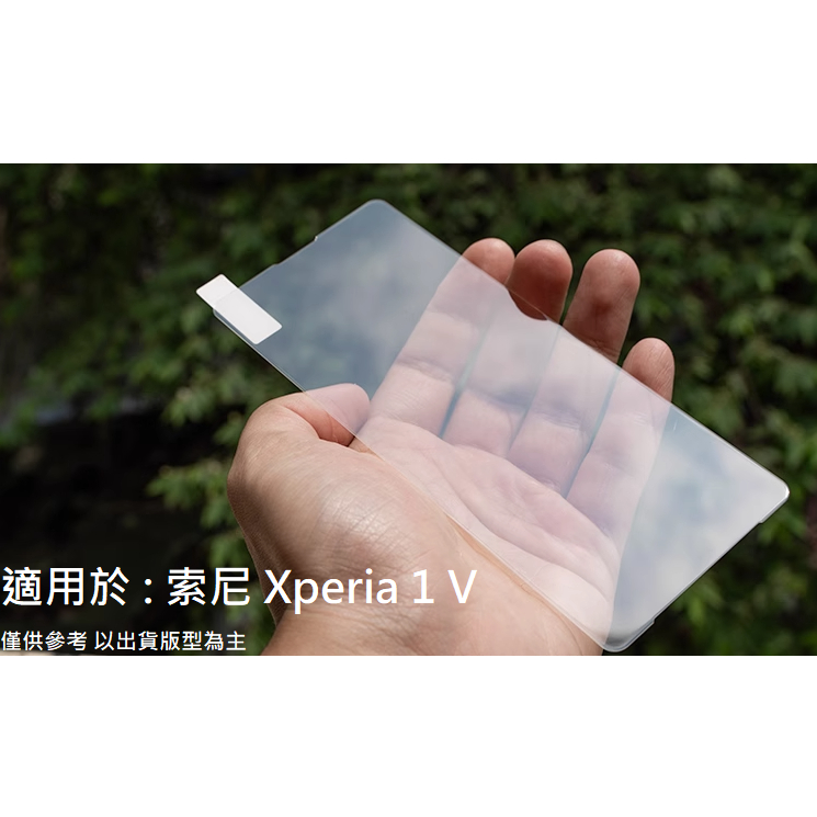 Xperia 1 V SONY 滿版 非滿版 鋼化膜 保護貼 玻璃膜 鋼化玻璃貼 Xperia1 V XQ-DQ72