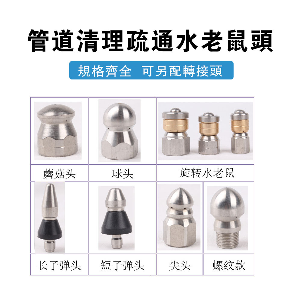 洗車機清洗機高壓噴嘴   水老鼠管道清洗疏通通污噴頭   多規格下水道清洗噴嘴