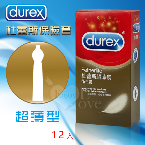 Durex 杜蕾斯超薄型保險套 12入裝 衛生套 避孕套 安全套 情趣用品