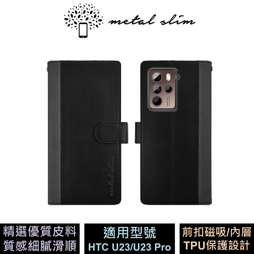Metal-Slim HTC U23/U23 Pro 撞色前扣TPU皮套 灰+黑