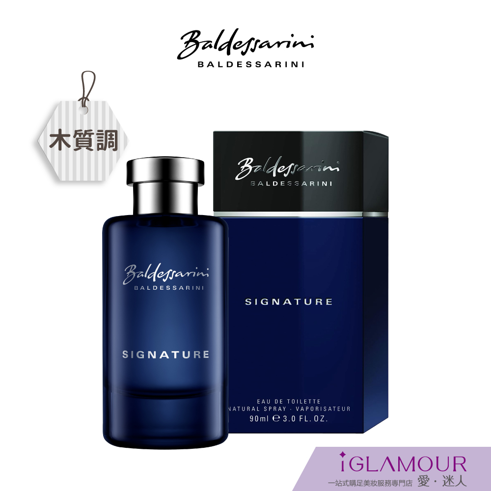 【Baldessarini】極致時尚男性淡香水 90ml｜iGLAMOUR 愛 迷人｜木質調｜原廠公司貨