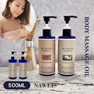 身體按摩護膚精油250ml 500ml SPA放鬆按摩油 美格精油 複方按摩油/舒壓精油 按摩精油 按摩油 痠痛精油