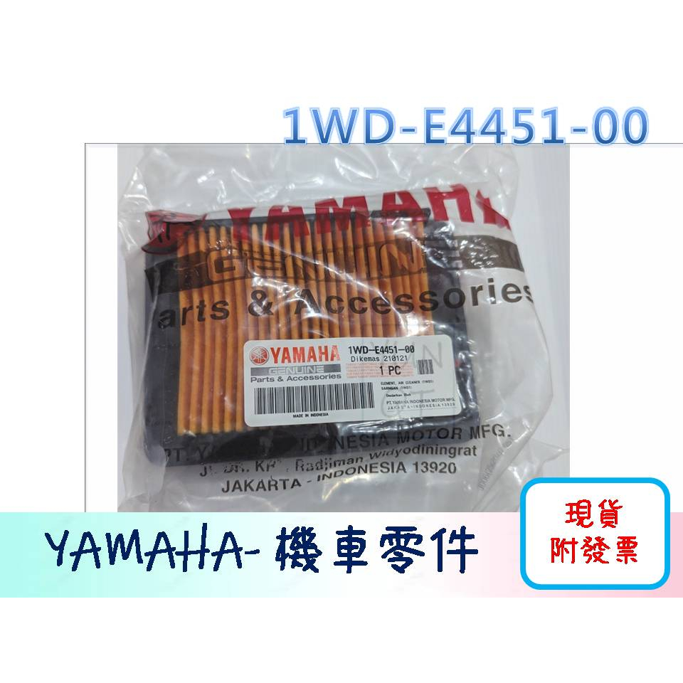 [YUNQI] 附發票 YAMAHA空濾 R3 MT03  1WD-E4451-00