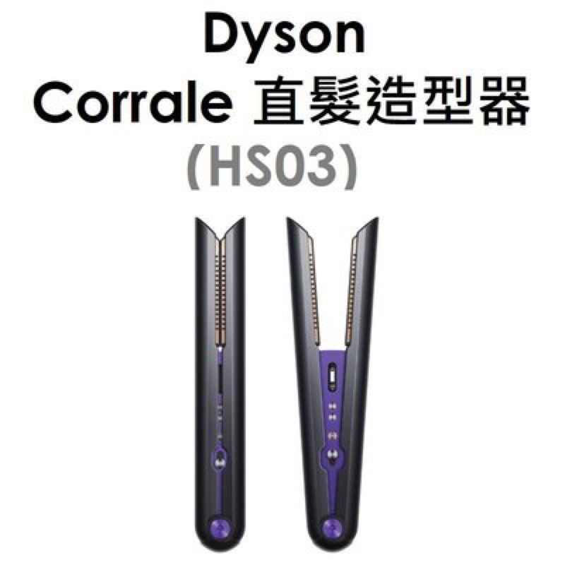 激安】 ねこ様専用♡dyson HS03 BLACK♡新品 NF ヘアアイロン - www
