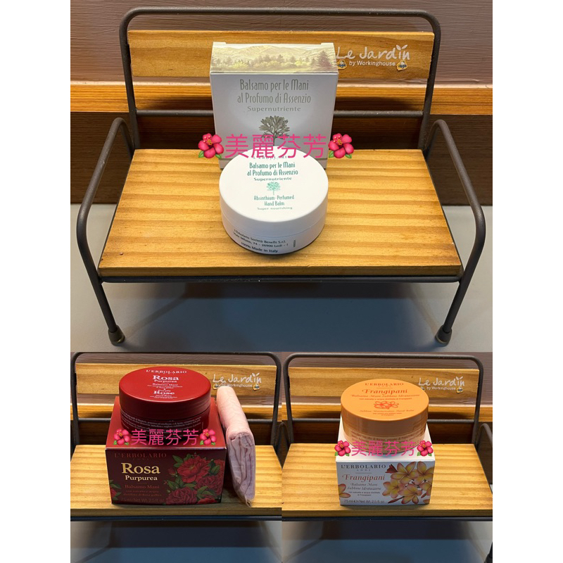 蕾莉歐•苦艾淨化香氛護手霜50ml或(緋紅玫瑰或雞蛋花極致保濕或晨曦香韵或三重透明質酸保濕）護手霜75ml