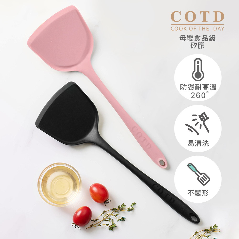 【COTD官網】COTD品牌矽膠鍋鏟/食品級矽膠/廚具/煎鏟/炒菜鏟
