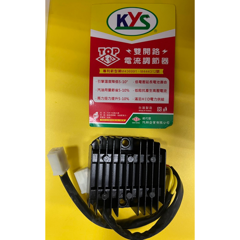 光陽 三陽KAM1 G5 GR RX110 G6 雷霆 加強型 整流器 穩壓 延長電池壽命，滿足電力供應需求