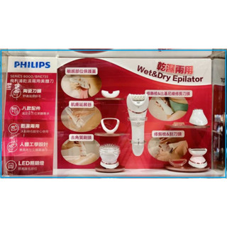臺灣好市多2024年新機型美體刀飛利浦Philips乾濕兩用除毛器 (BRE735)