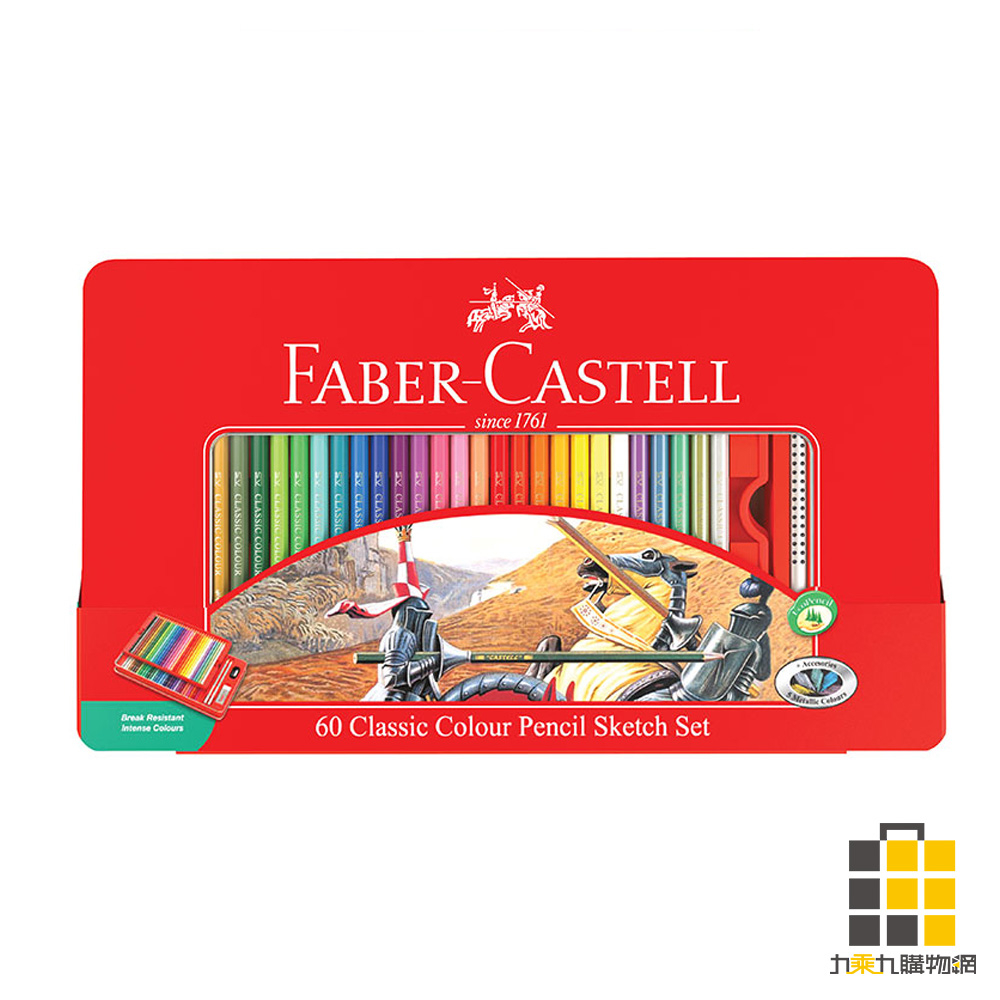 FABER-CASTELL︱輝柏 精裝鐵盒色鉛筆60色-油性【九乘九文具】美術用品 色鉛筆 油性筆 著色 繪畫 彩繪 畫