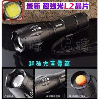 《日樣》CREE XML T6晶片 強光手電筒 伸縮調焦 變焦遠射 18650電池(比Q5 U2 晶片還亮)