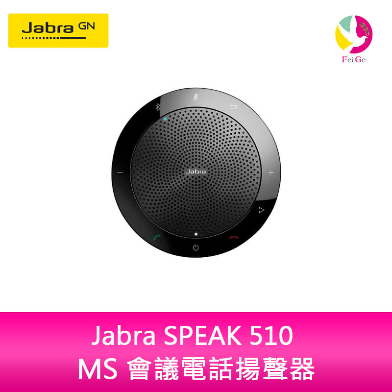 Jabra SPEAK 510 MS 會議電話揚聲器