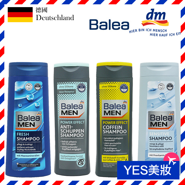 德國 Balea MEN 男士洗髮露 咖啡因洗髮 抗屑 男用洗髮精 無矽靈洗髮-YES美妝