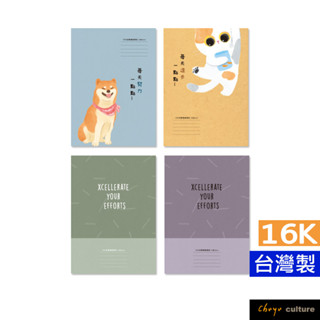 珠友 16K橫線加厚定頁筆記/記事本/可愛文青本子/可攤平書寫/紀錄本-50張 SS-16207