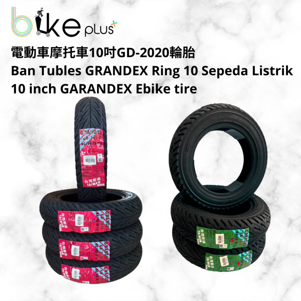 電動車機車GRANDEX GD-2020 10吋輪胎 Ban Grandex Ring 10 Wheel Tire