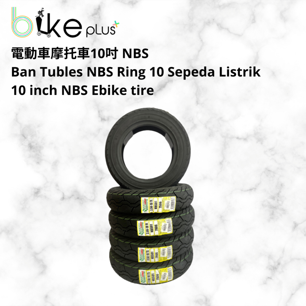 電動車機車NBS10吋輪胎 Ban NBS Ring 10 3.50-10 NBS Motorcycle Tire