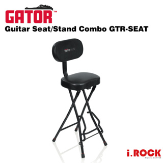 Gator FrameWorks GTR-SEAT 吉他架靠背摺疊椅【i.ROCK 愛樂客樂器】