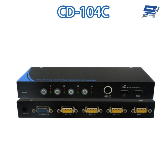 昌運監視器 CD-104C 4埠 雙介面電腦切換器 支援PS2及USB雙介面