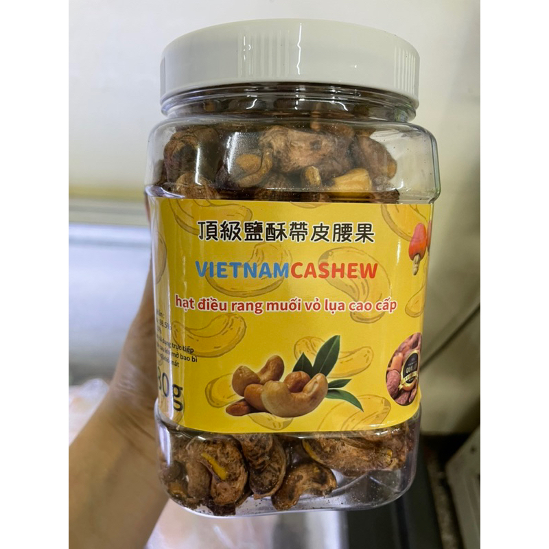 越南頂級鹽酥帶皮腰果VietnamCashew