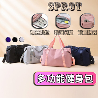 【台灣出貨】大容量旅行袋 運動行李袋 運動旅行袋 運動包 健身包 行李包 運動袋 健身袋 旅行包 旅行袋 行李袋 登機包