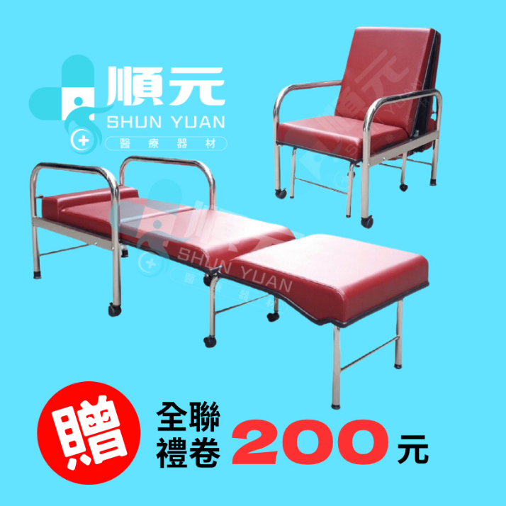 【免運費】立新 不鏽鋼陪伴床 不鏽鋼陪伴椅 看護床 看護椅 陪伴床 折疊床 折疊椅 照護床 醫院用 60CM 70CM