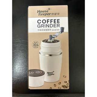 全新【妙管家】304手動研磨咖啡杯(HK-901WH)
