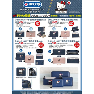 711 Hello kitty & outdoor 牛仔凱蒂系列 零錢包 中長夾 全新