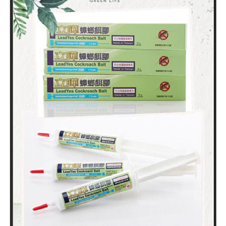 開發票 臺灣現貨 立曄蟑螂餌膠 最新製造日期 （德國小蟑螂專用藥）臺灣一點絕 3%凝膠餌劑蟑螂藥 5g 網路熱賣
