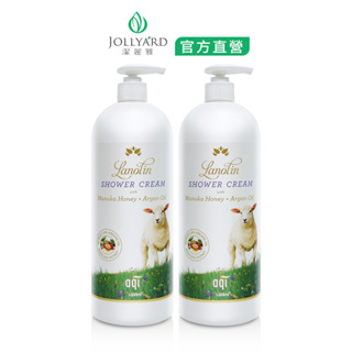 JOLLYARD(潔麗雅)綿羊油蜂蜜潤膚沐浴乳 1000ml x二瓶