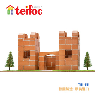 【德國teifoc】DIY益智磚塊建築玩具-小城堡TEI55 蓋房子 造景 建築 黏土玩具 組裝玩具 可水洗 德國製