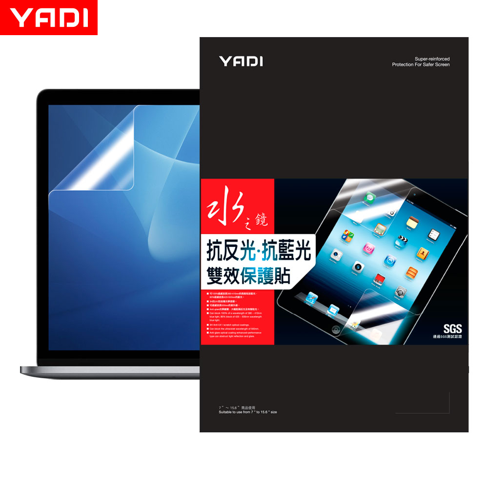 YADI Apple MacBook Air 15/M2/15.3吋/A2941/2023 水之鏡 濾藍光保護貼