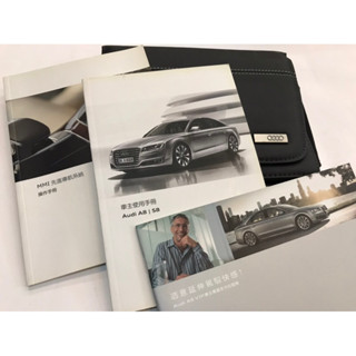 ㊣原廠 Audi A8 S8車主使用手冊