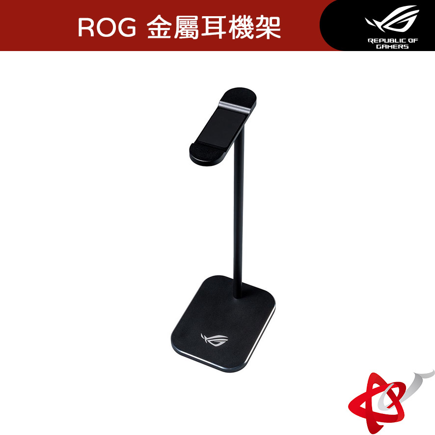 ASUS 華碩 ROG METAL STAND 金屬耳機支架